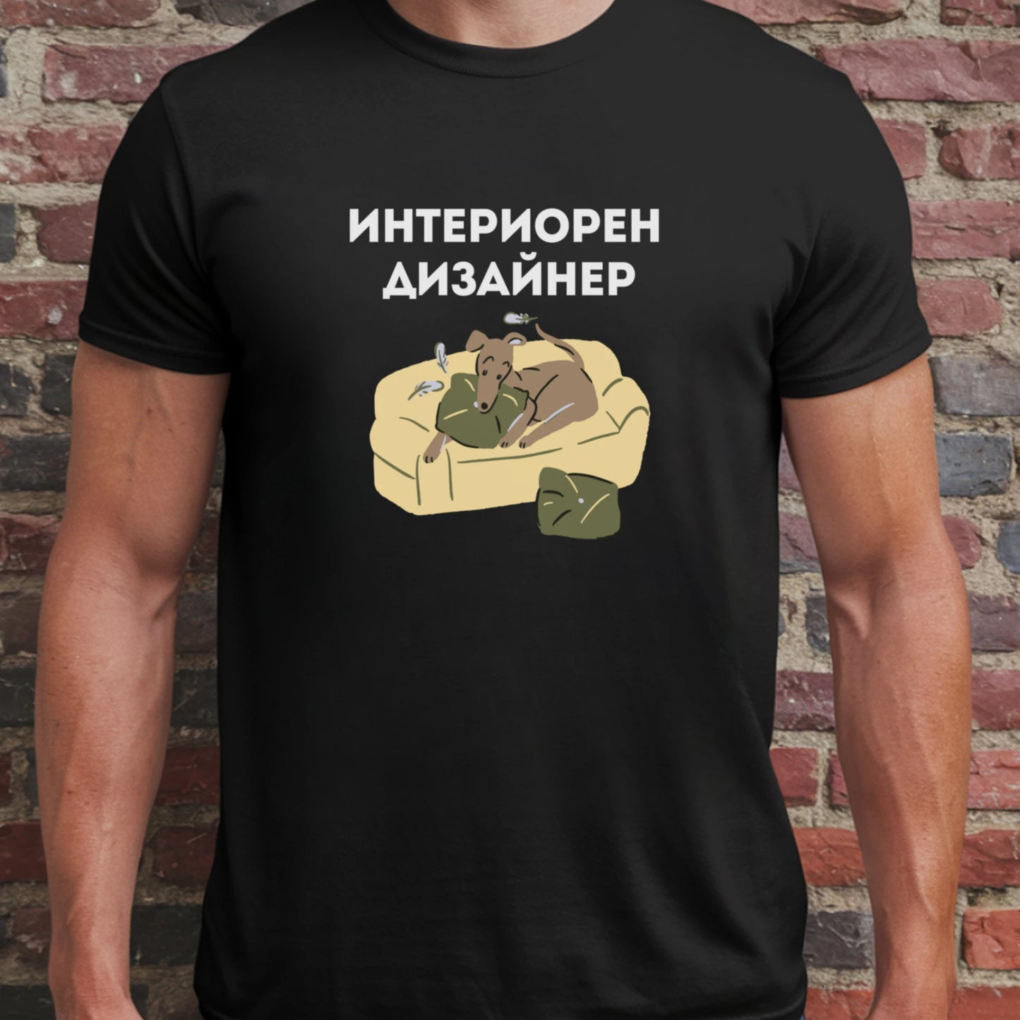 Интериорен дизайнер