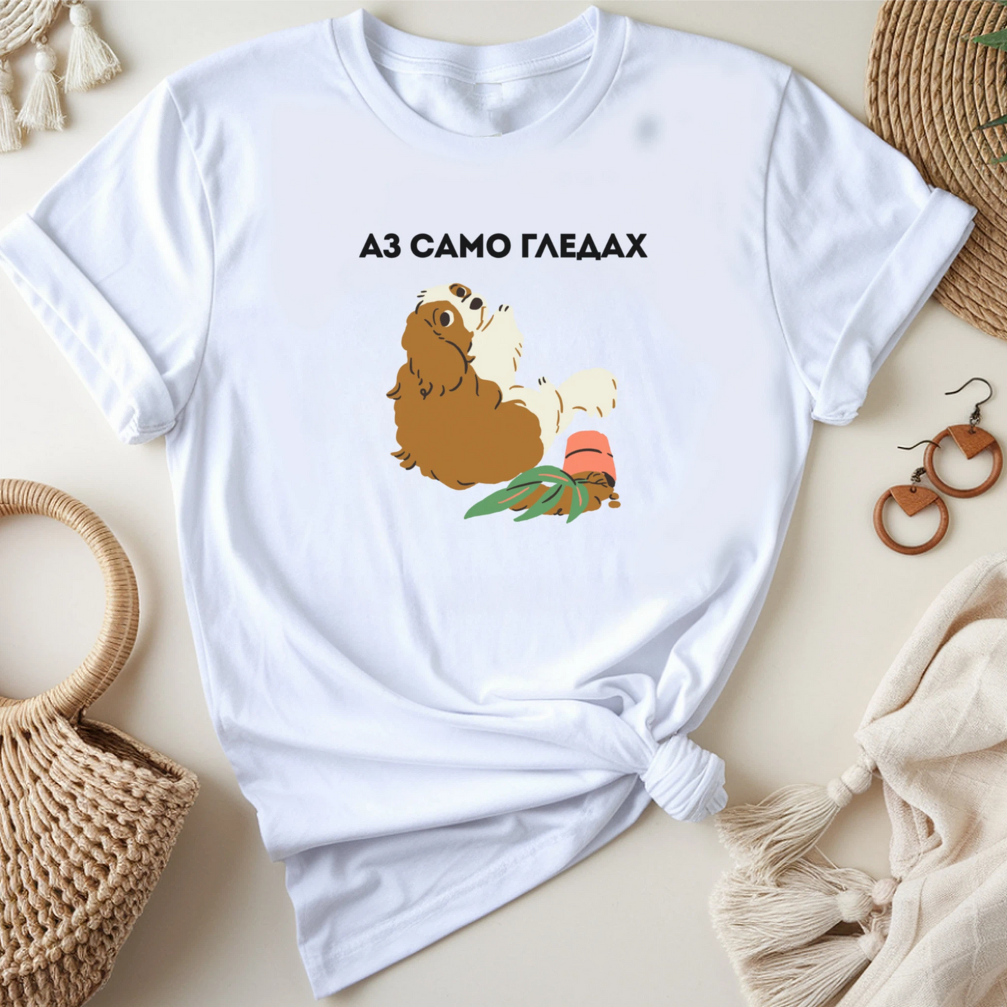 Аз само гледах