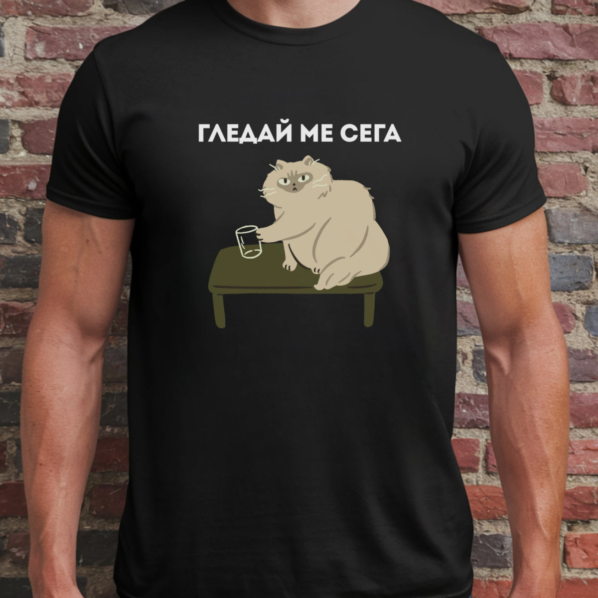 Гледай ме сега