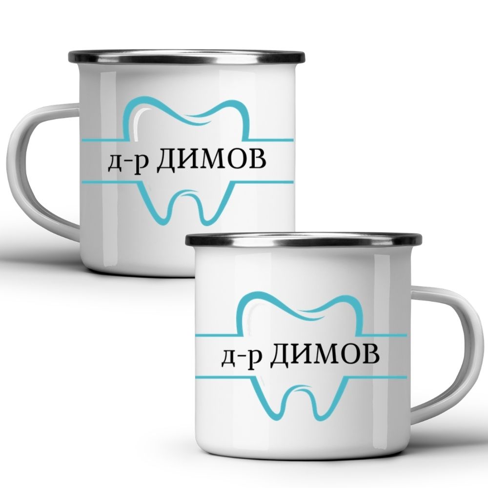 Зъболекар — Метално Канче 370мл