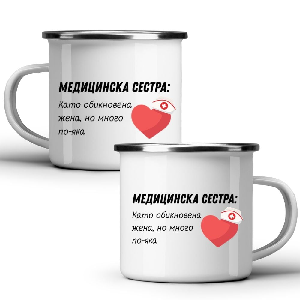 Медицинска сестра: Като обикновена жена, но много по-яка — Метално Канче 370мл