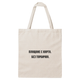 Платнена чанта с надпис „Плащане с карта" — подарък от Gift Theory, ръчно изработена в Банско