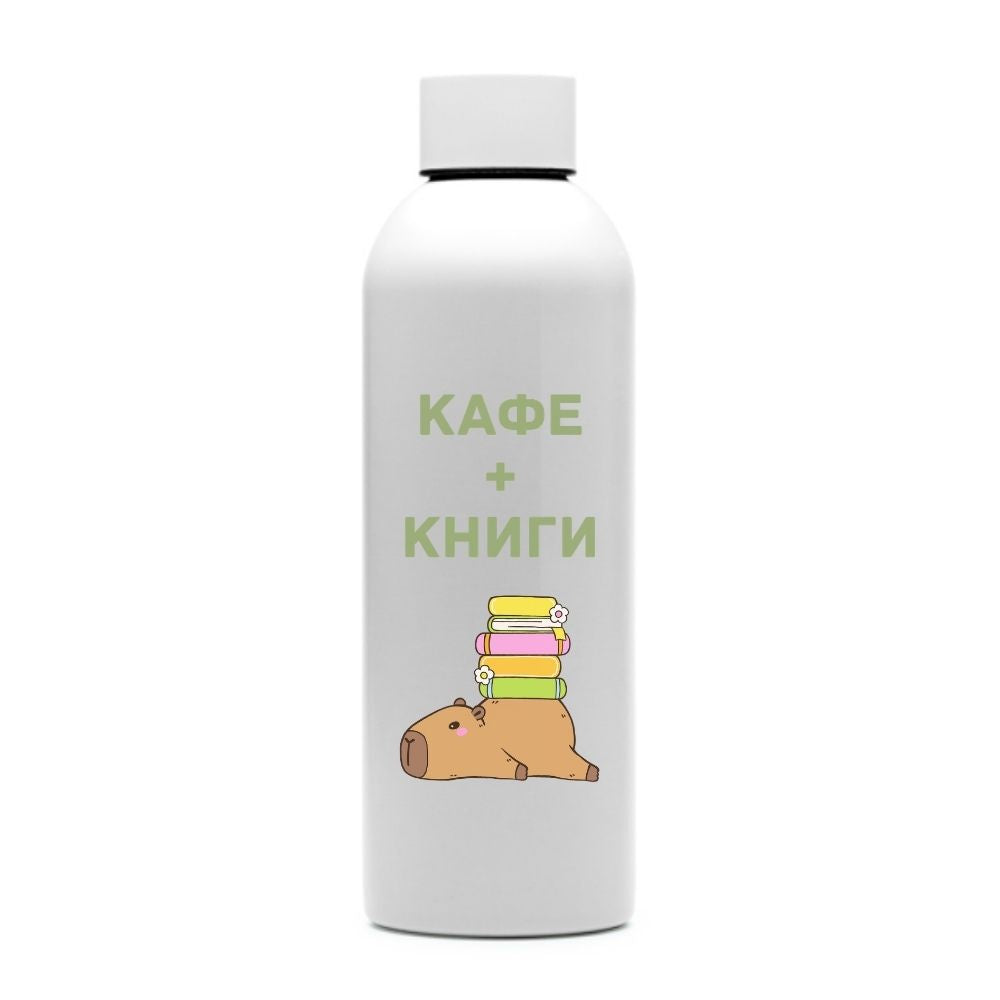 Кафе + Книги — персонализирана бутилка за вода
