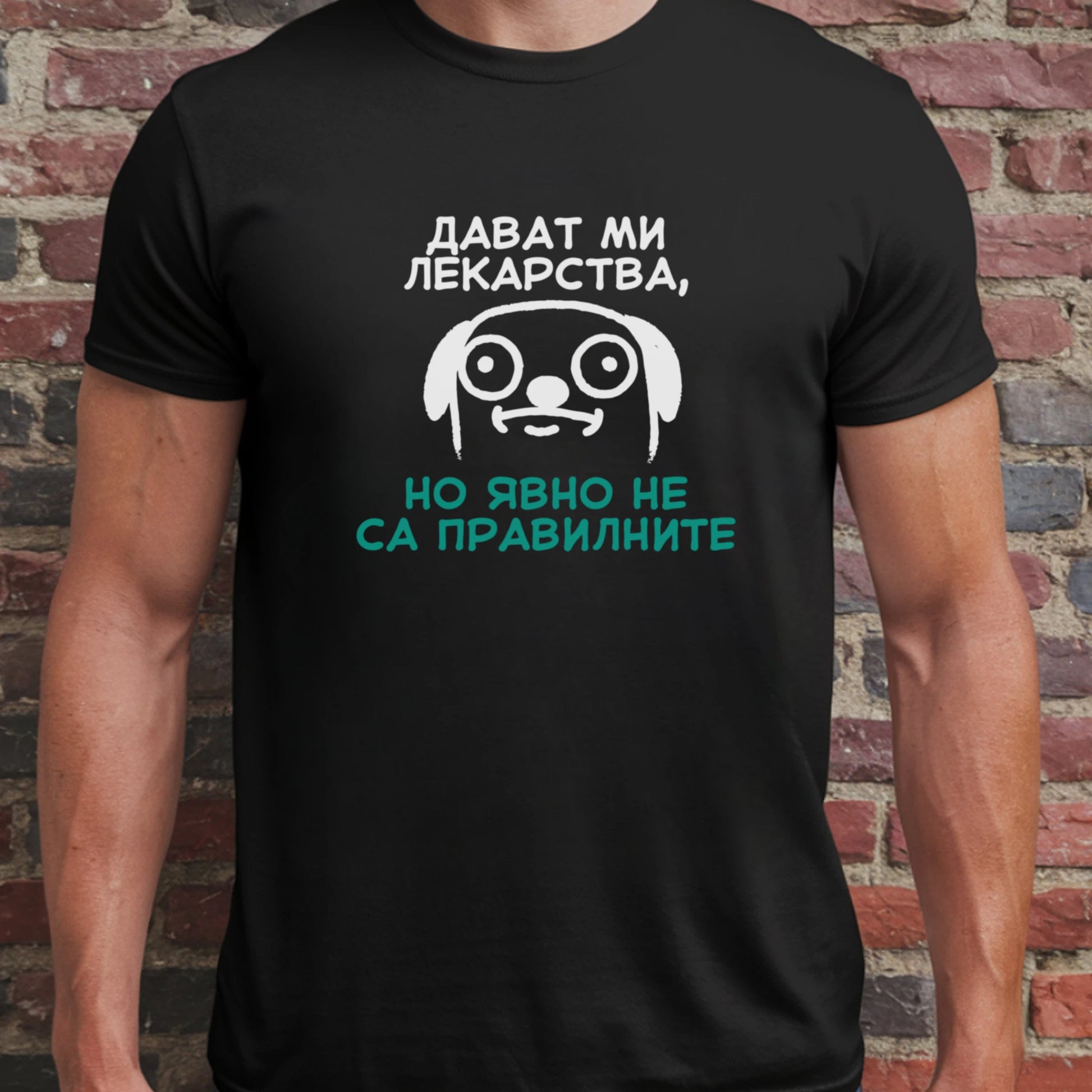 Дават ми лекарства, но явно не са правилните