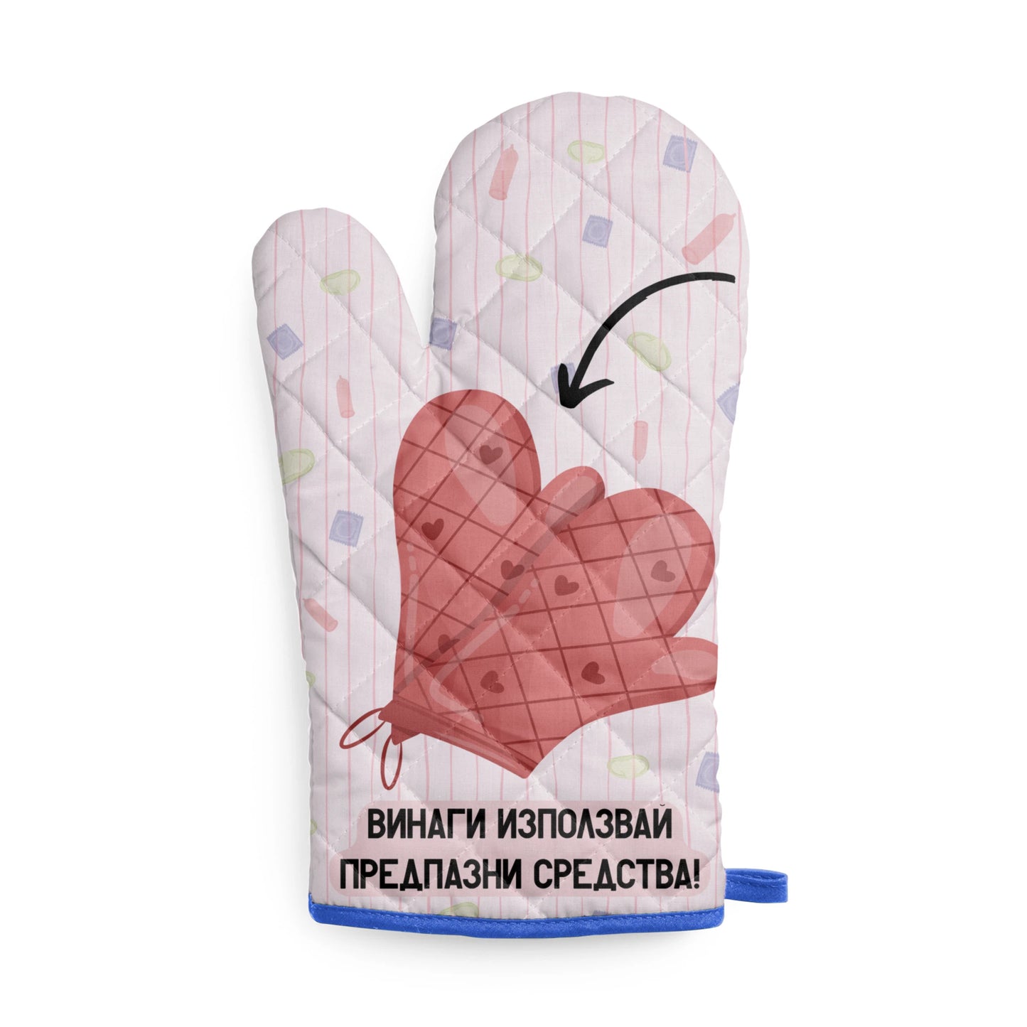 Винаги използвай предпазни средства! Кухненска ръкавица