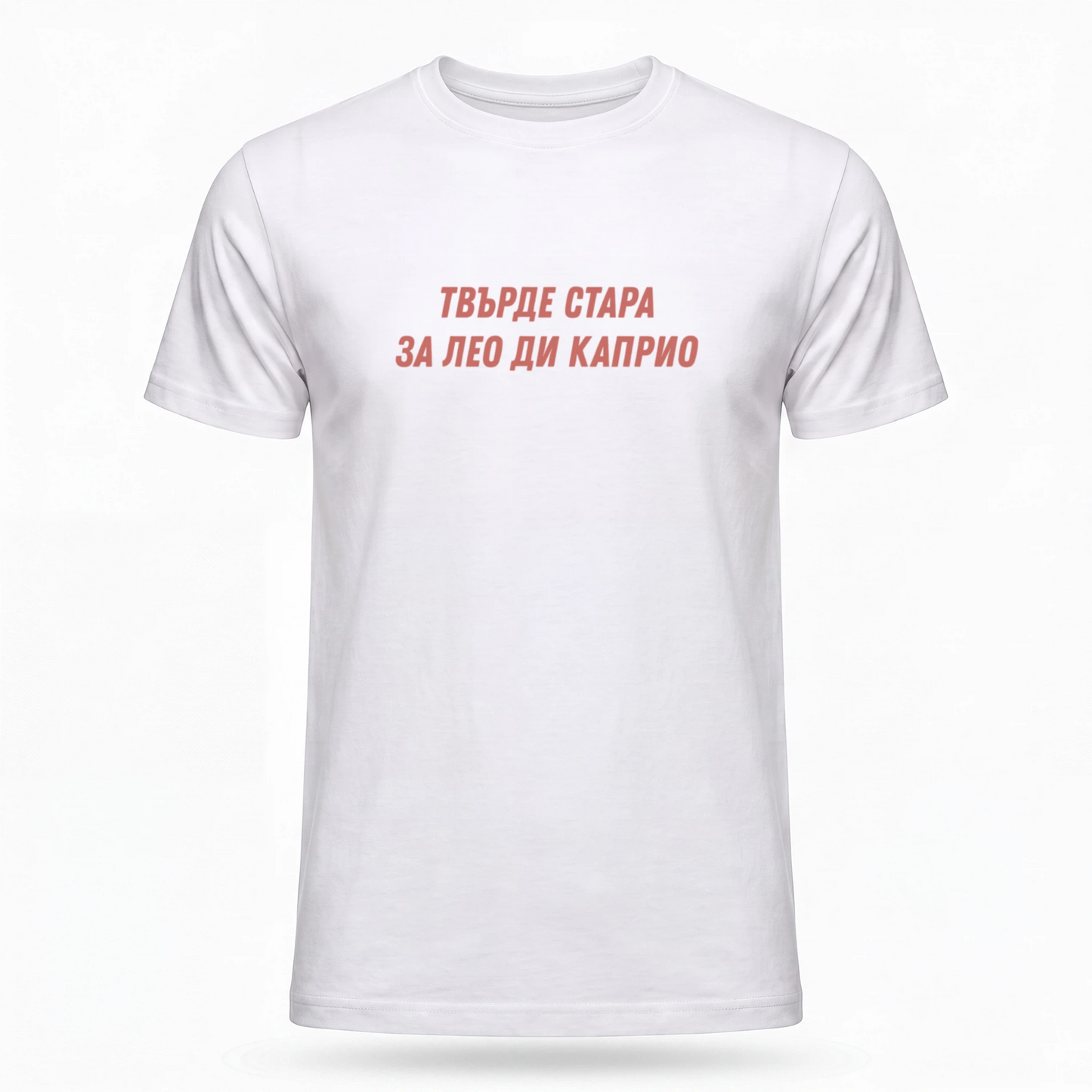 Твърде стара за Лео ди Каприо