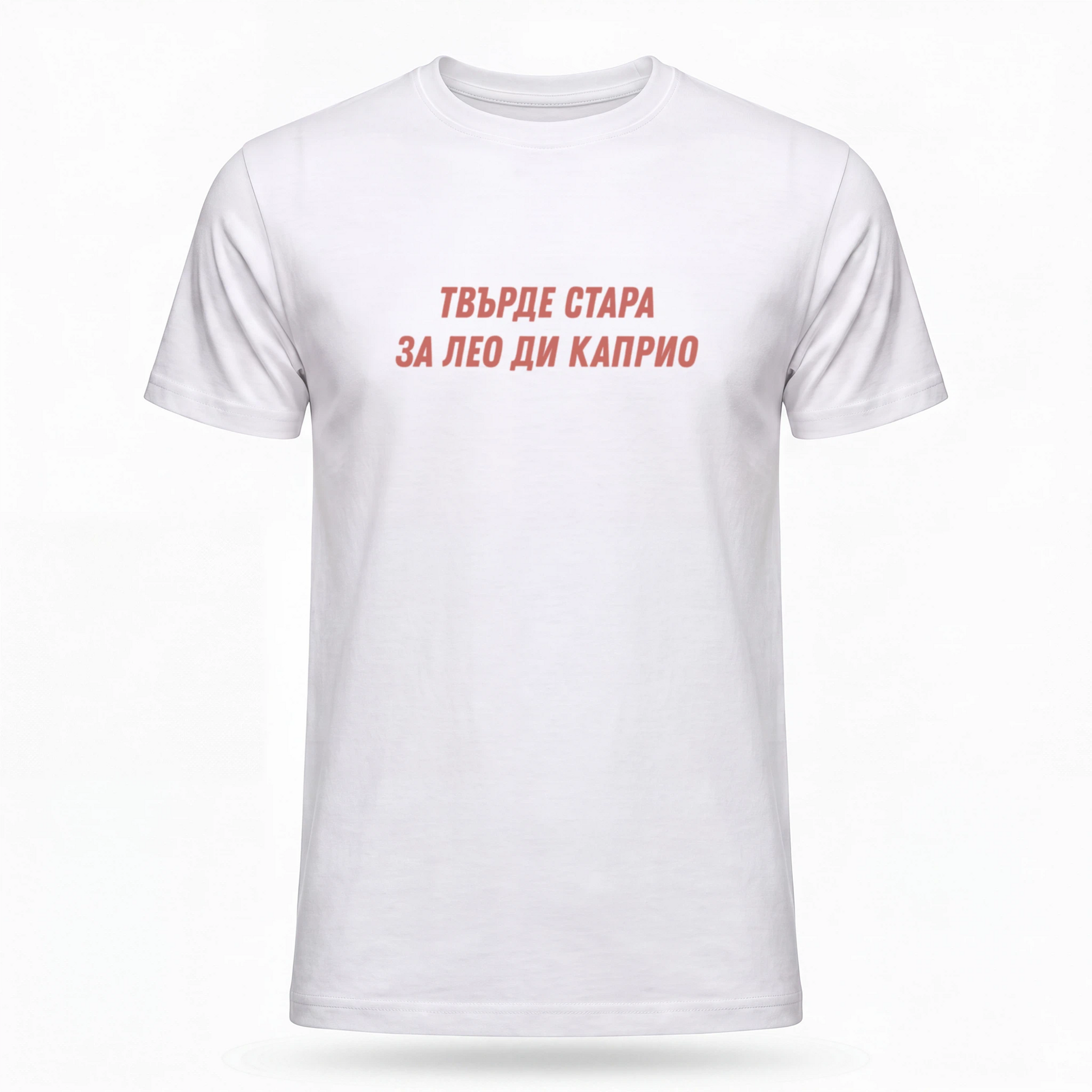Твърде стара за Лео ди Каприо