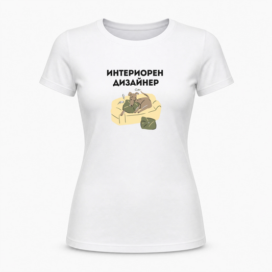 Интериорен дизайнер