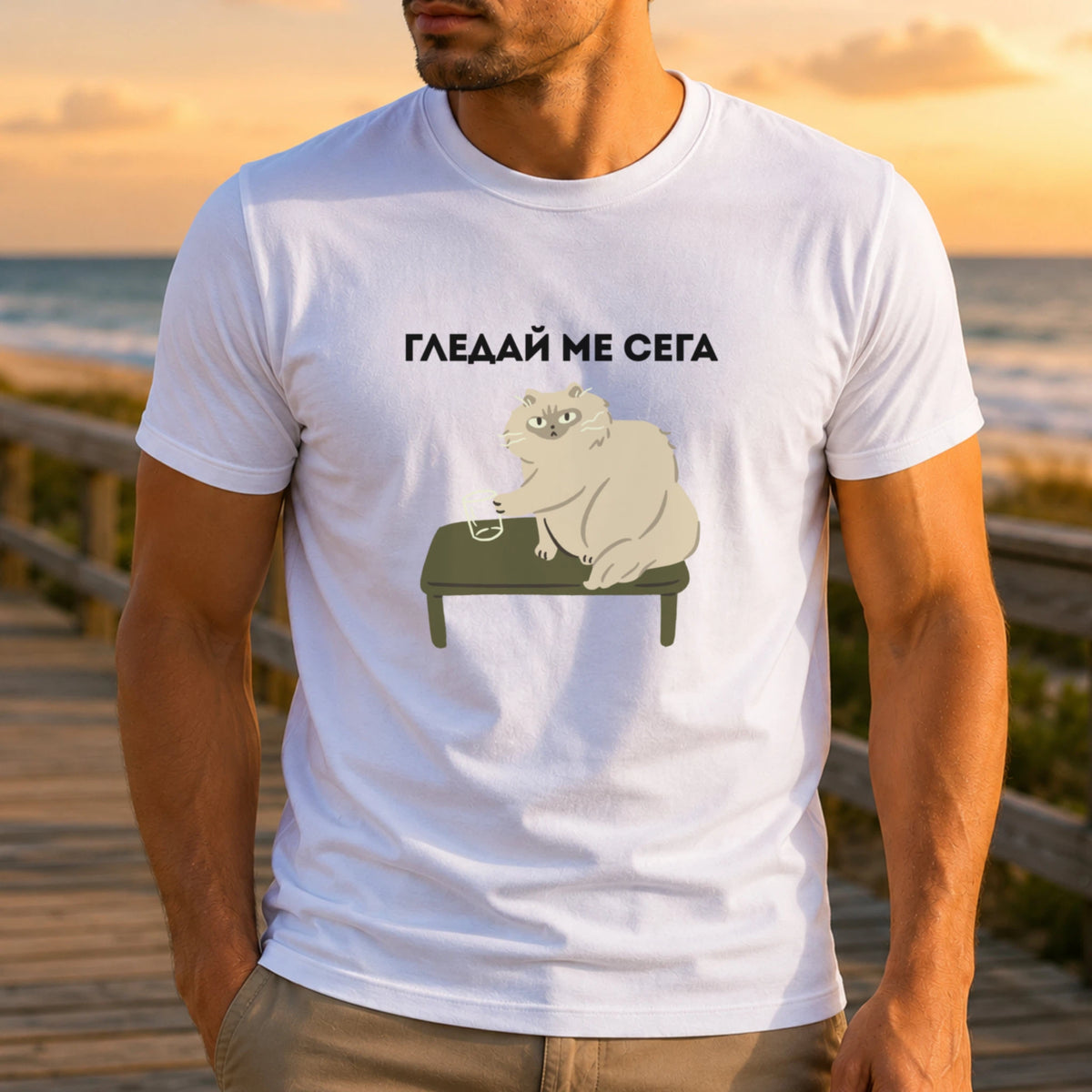 Гледай ме сега
