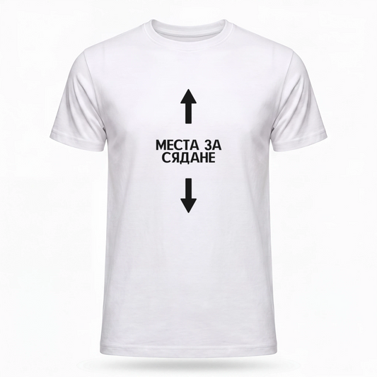 Места за сядане
