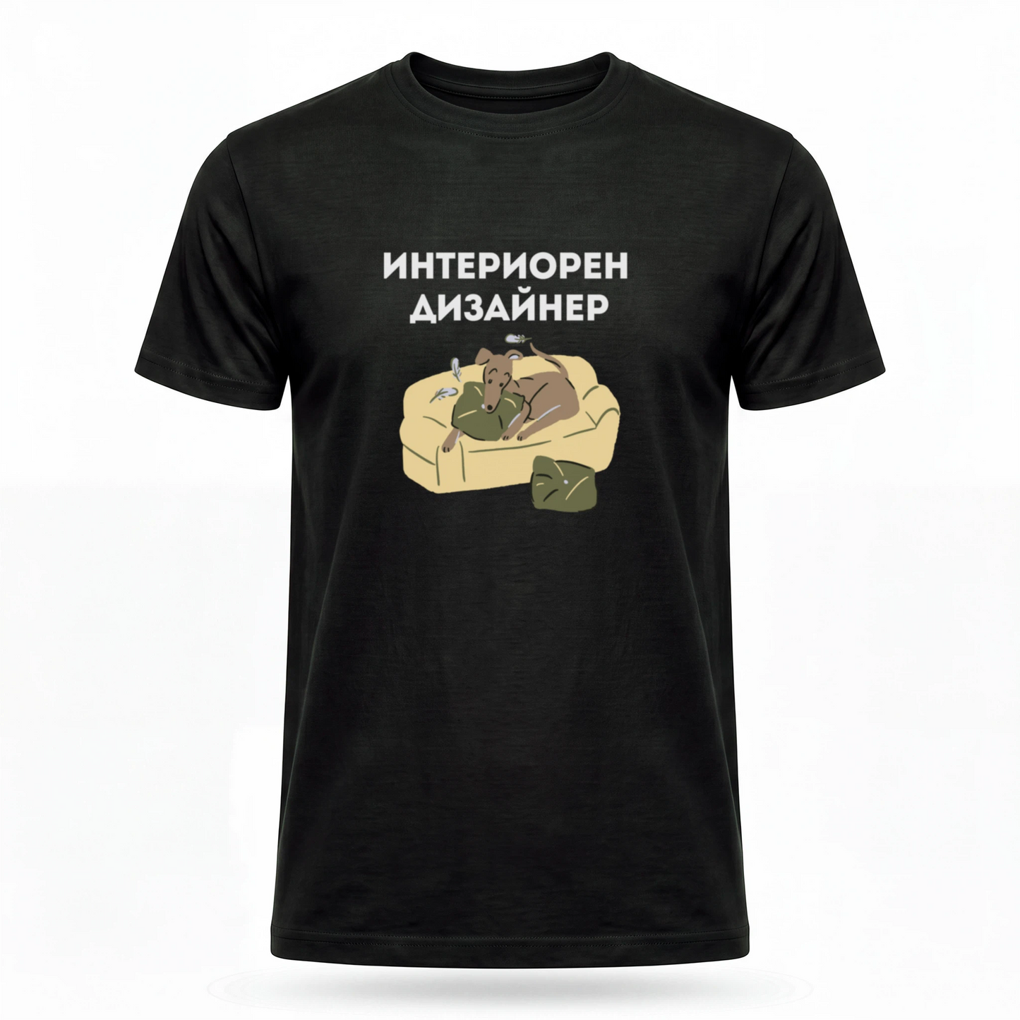 Интериорен дизайнер