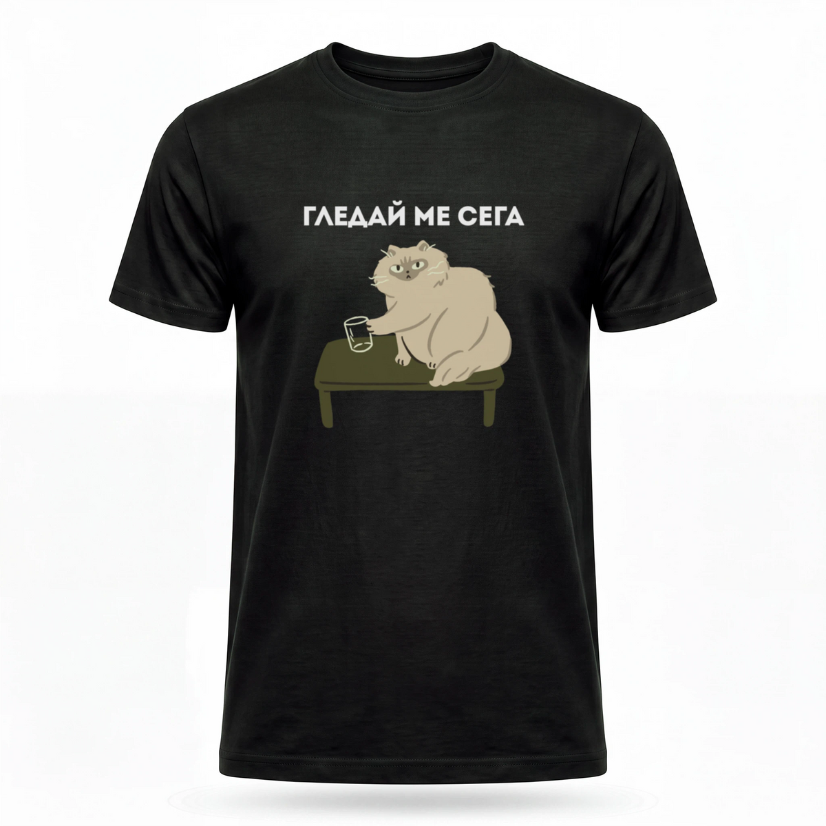 Гледай ме сега